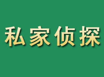 绥江市私家正规侦探